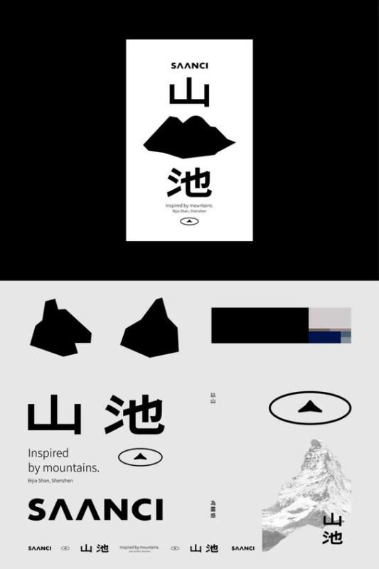 溫泉標識作品案例展示