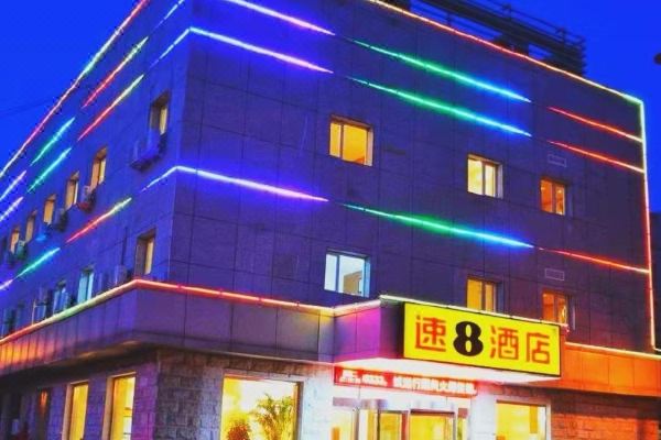 速8酒店(呂梁離石世紀(jì)廣場店)