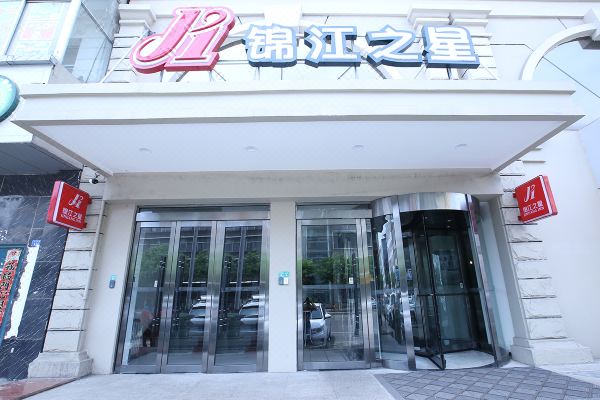 錦江之星(呂梁長(zhǎng)治路店)