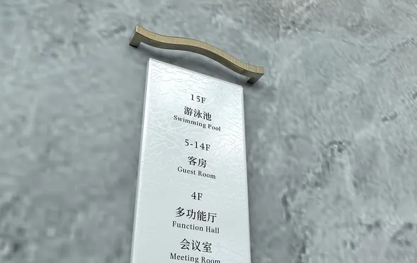 上海酒店標(biāo)識(shí)設(shè)計(jì)作品案例展示
