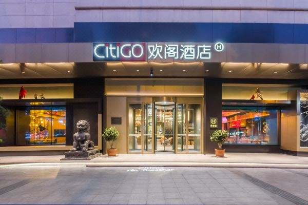 無錫勝利門CitiGO歡閣酒店