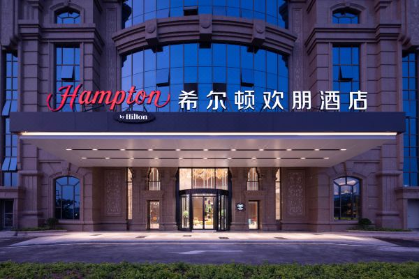 珠海斗門希爾頓歡朋酒店