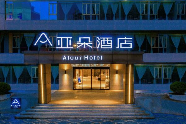 廣州天河體育中心亞朵酒店