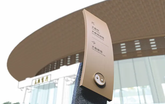 上海酒店標(biāo)識(shí)設(shè)計(jì)作品案例展示